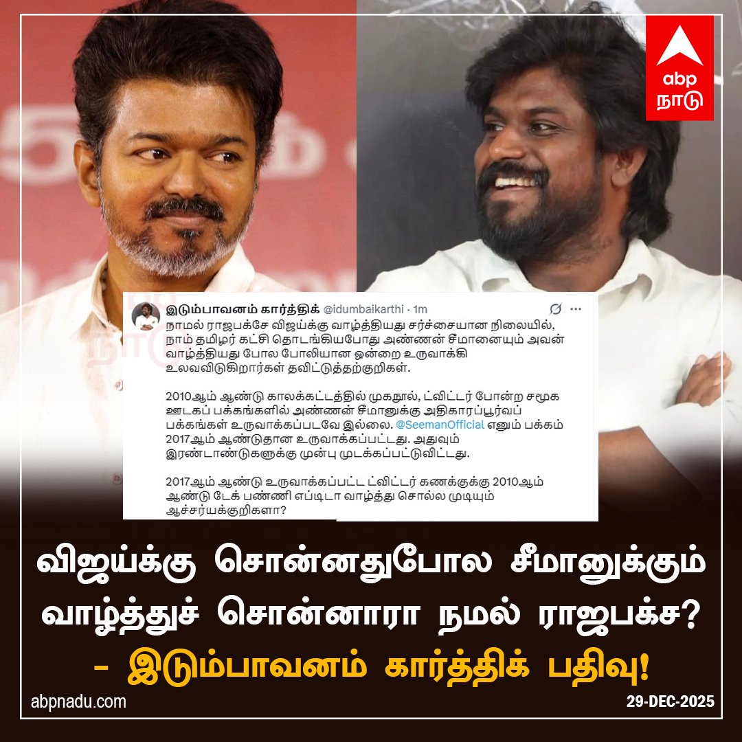 ABP Nadu tweet media