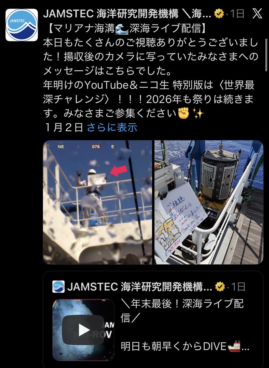 SNSや動画サイトでJAXAやJAMSTECや産総研や有志が 一生懸命自分達の