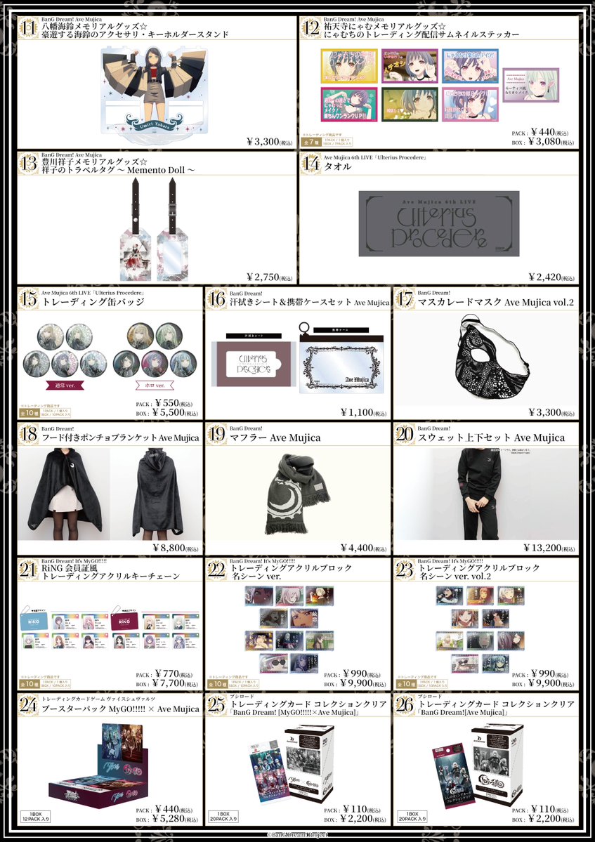 bang_dream_info's tweet image. ＼物販情報公開📢／

1月10日(土)開催
Ave Mujica トークイベント「UNMASQUERADE」
東京公演🌙

当日のグッズ販売情報を公開しました💡

📝詳細はこちら
bang-dream.com/events/avemuji…

#UNMASQUERADE_東京
#バンドリ #AveMujica