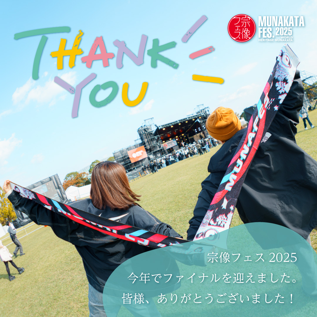 宗像フェス (@munafes2020) / Posts / X