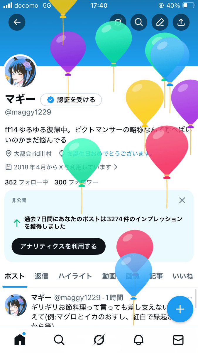 マギー tweet media