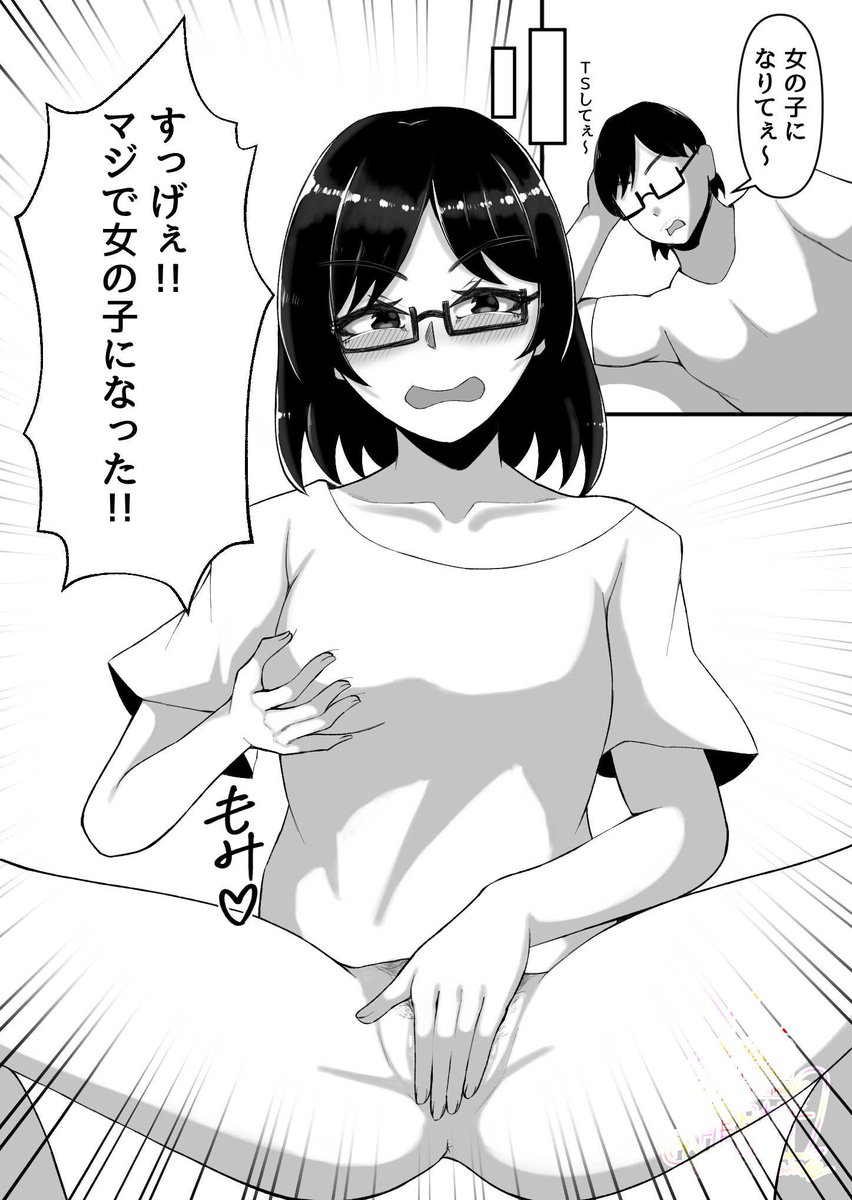 TS俺 K太郎編

あ〜あ
起きたら女の子になってたりしないかな〜 