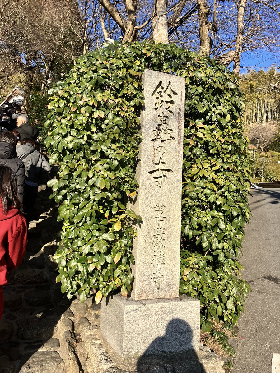 鈴虫寺に行ってきました
ありがたいお話を聞いて心が浄化されました。よい年の瀬です。