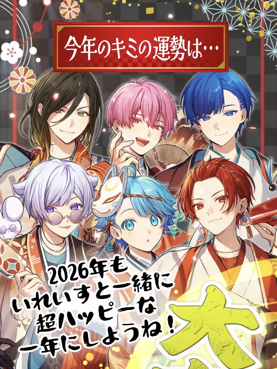 いれいす🎲 (@ireisu_info) / Posts / X