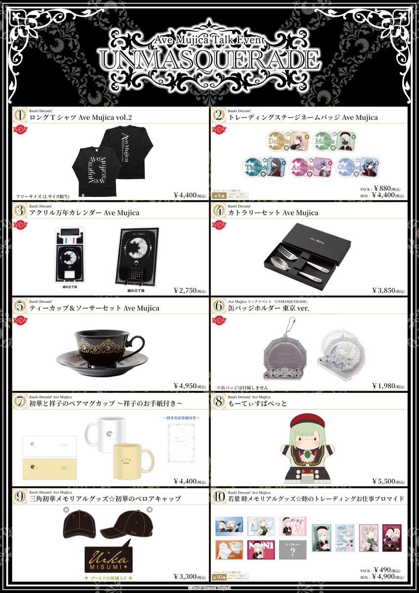 bang_dream_info's tweet image. ＼物販情報公開📢／

1月10日(土)開催
Ave Mujica トークイベント「UNMASQUERADE」
東京公演🌙

当日のグッズ販売情報を公開しました💡

📝詳細はこちら
bang-dream.com/events/avemuji…

#UNMASQUERADE_東京
#バンドリ #AveMujica