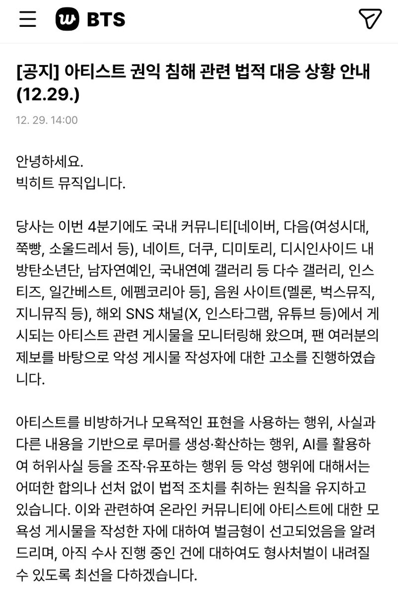 protectdimini's tweet photo. [공지] 아티스트 권익 침해 관련 법적 대응 상황 안내 (12.29.)

https://t.co/GqdI8H6pLx https://t.co/Nk8dwOPTwo
