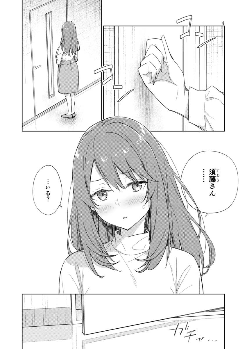 【新刊サンプル1】

収録作品1
「不埒な契約」(作:tsuke) 