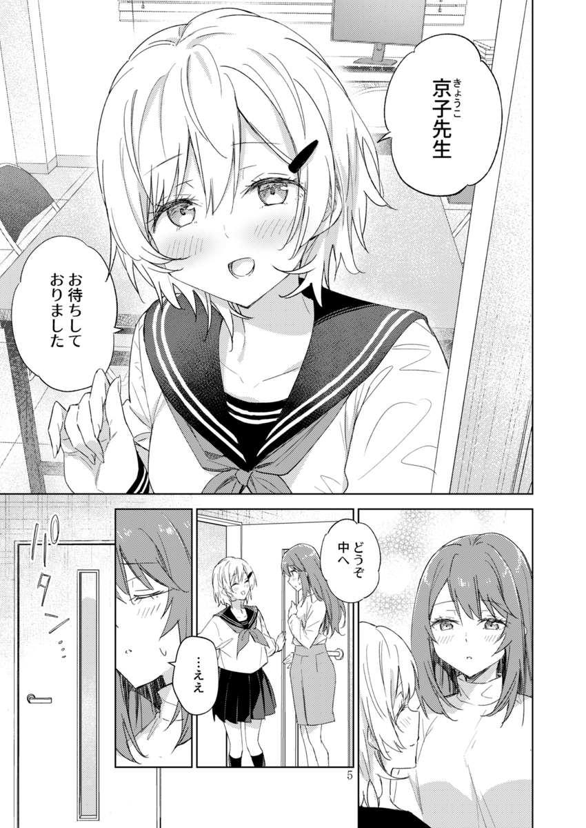 【新刊サンプル1】

収録作品1
「不埒な契約」(作:tsuke) 