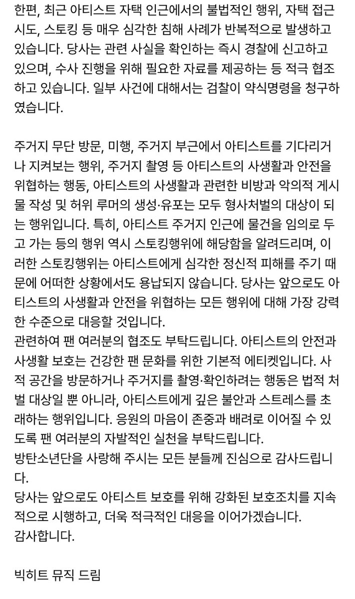 protectdimini's tweet photo. [공지] 아티스트 권익 침해 관련 법적 대응 상황 안내 (12.29.)

https://t.co/GqdI8H6pLx https://t.co/Nk8dwOPTwo