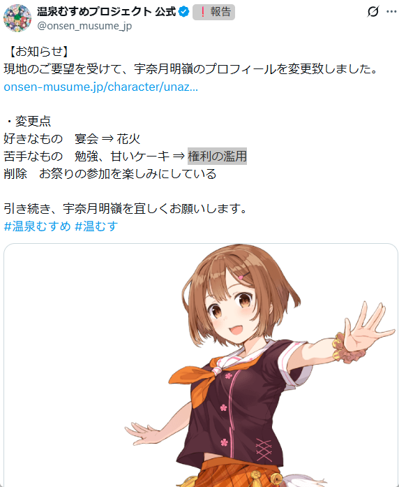 権利の濫用はこれを許さない」（民法1条3項）