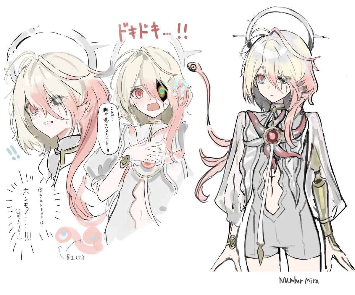 寄生されてるアンドロイド/OC
#NumberMira 