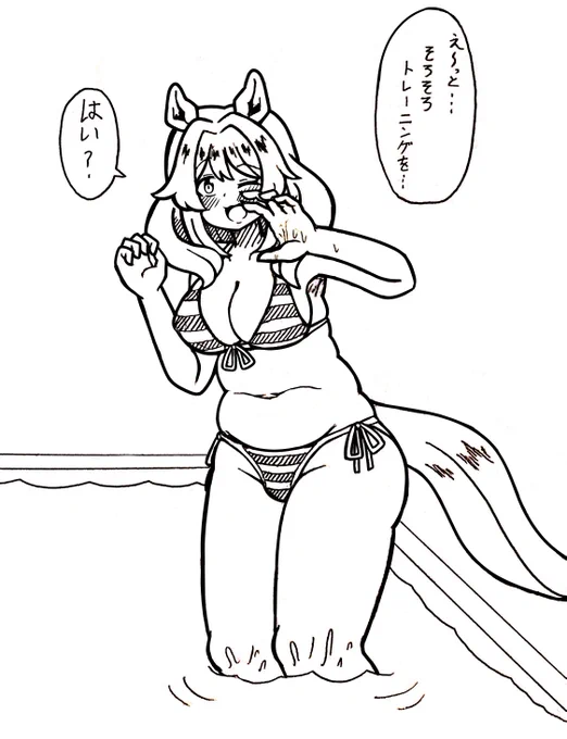 #ウマ娘 
水遊びは好き 