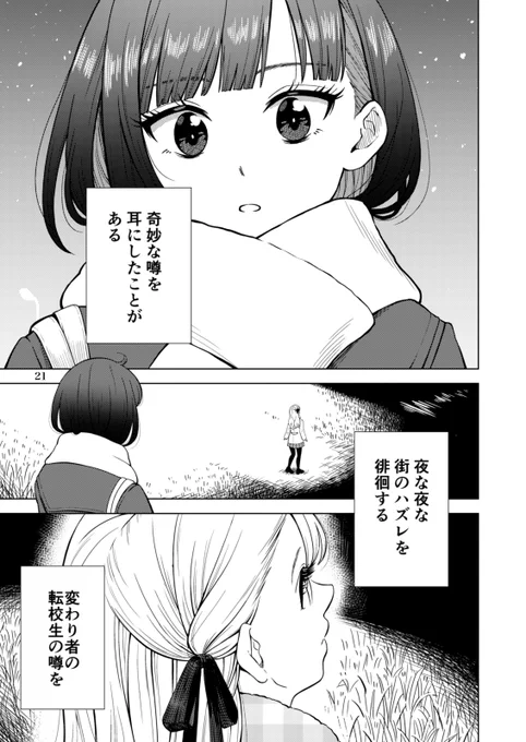 【新刊サンプル2】

収録作品2
「君色ステラリウム」(作:racco) 