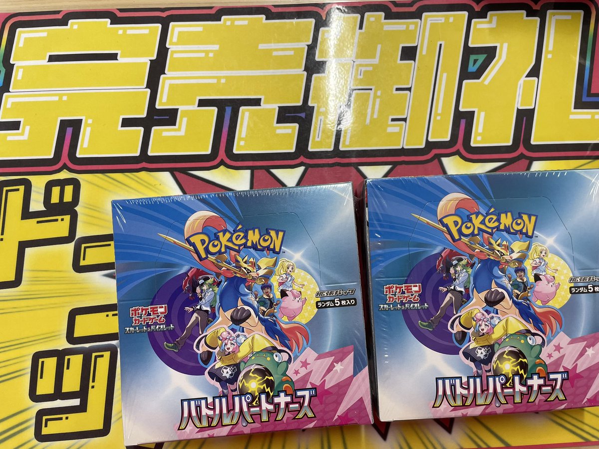 こちらご購入いただきました✨ ありがとうございます‼️ ポケカ売るの