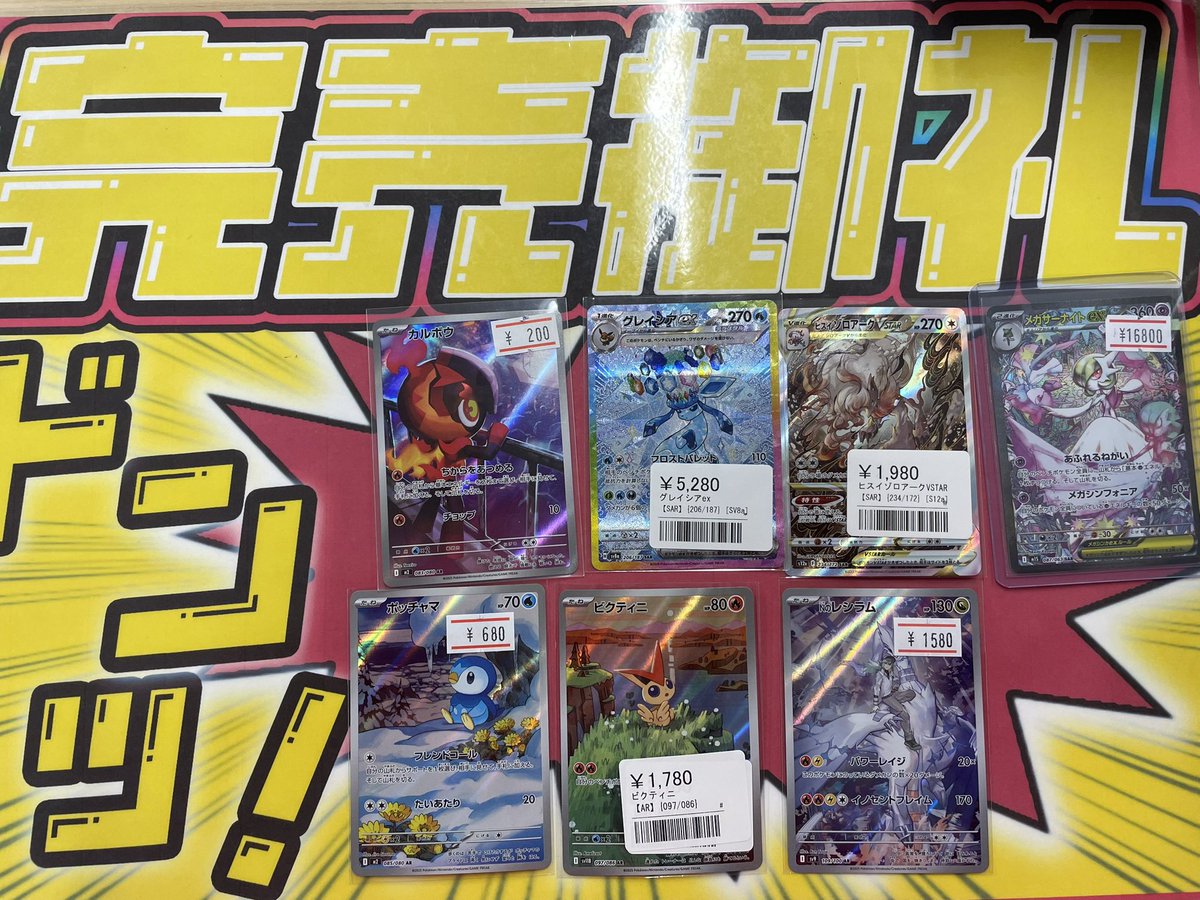 こちらご購入いただきました✨ ありがとうございます‼️ ポケカ売るの