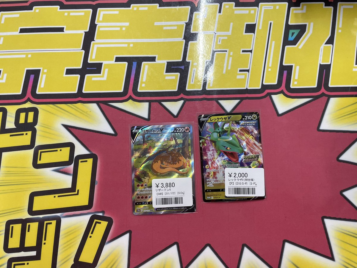 こちらご購入いただきました✨ ありがとうございます‼️ ポケカ売るの