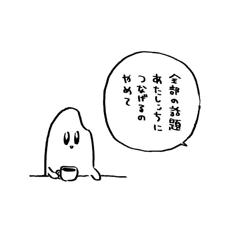 最近言われたこと