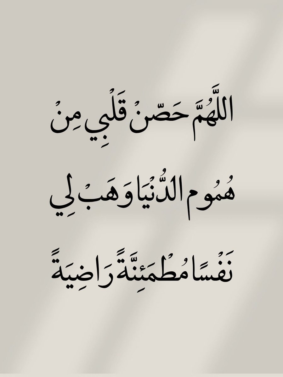 أدعية المسلم (@_1anxiety) on Twitter photo 