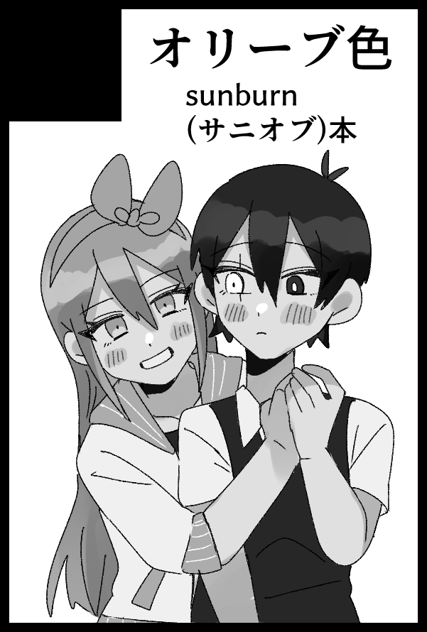 ようちゃんページ sunburnちゃんで本を作ります よろしくお願いします 【サークル参加し