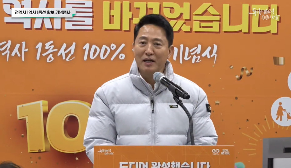 📝 오세훈 “서울 지하철 엘리베이터 100%” 발표… 실상은 달랐다
beminor.com/news/articleVi…

오세훈 서울시장은 오늘 서울 지하철 전 역사에 엘리베이터 설치를 완료했다며 기념식을 열었습니다. 그는 “또 하나의 ‘약자와의 동행’ 결실을 맺었다”고 자화자찬했지만, 실상을 확인해보니 엘리베이터를