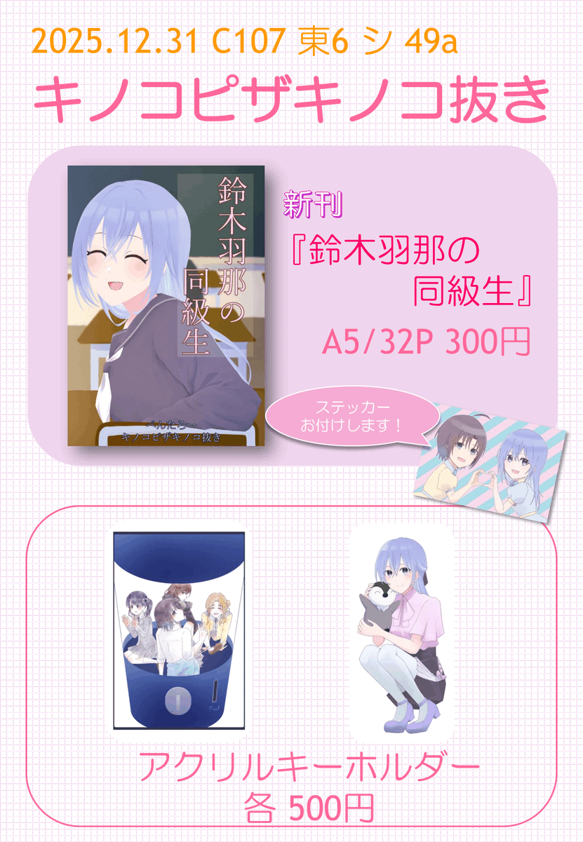 ぺんたろー C107 Day2 東6シ49a (@Pentaro_87) / Posts / X