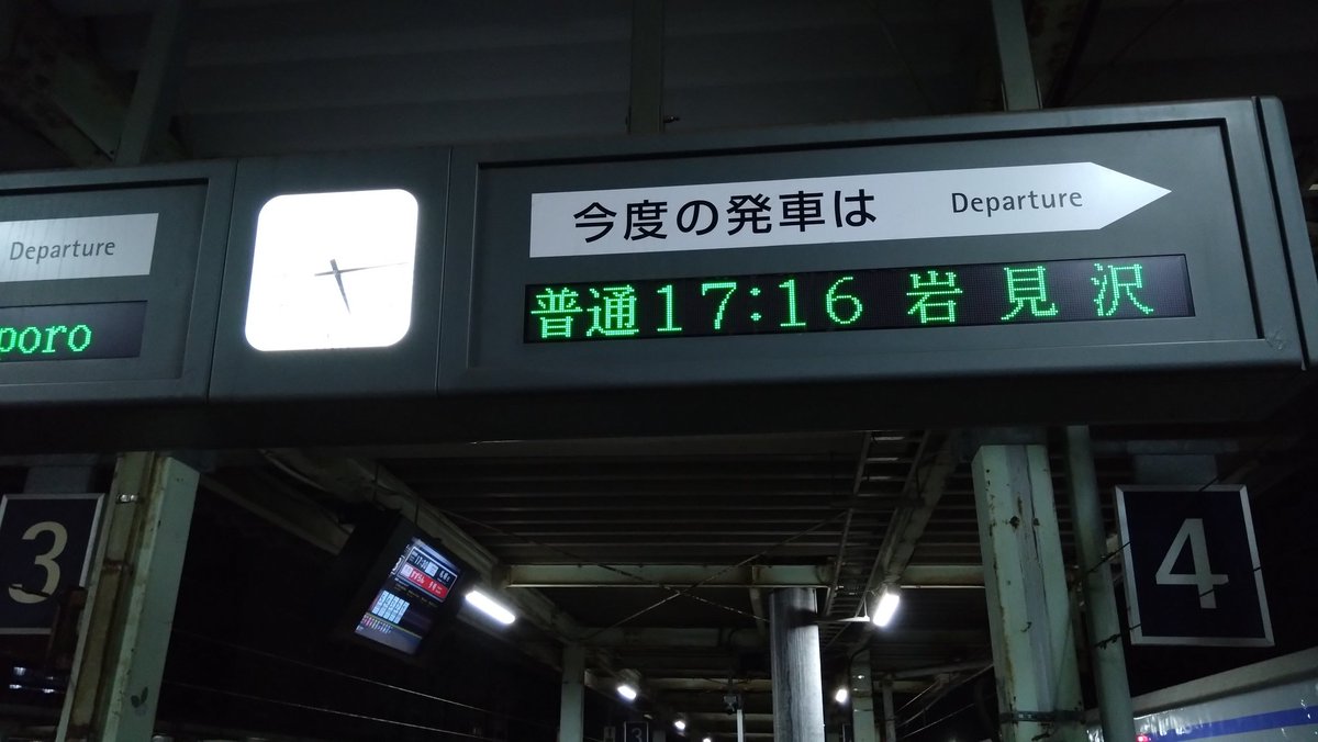苫小牧で身軽になっていざ道東へ、室蘭本線普通岩見沢行きに乗ります