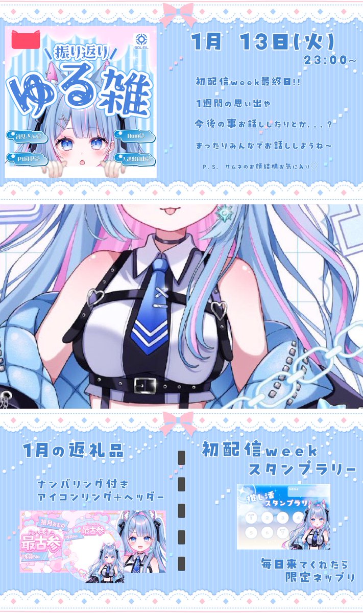 kamitsuki_amu's tweet image. ⊹🐾 #初配信week告知 🐾⊹

▰▰▰▰▰▰▰ ✦ ✦ ▰▰▰▰▰▰▰

              1/7 ~ 1/13

   ちゃんと会いに来てね！🐺⸝꙳

▰▰▰▰▰▰▰ ✦ ✦ ▰▰▰▰▰▰▰

4分割サムネやIRIAMサムネの感想リプでまってる◜.  ̫.◝
IRIAM▶︎ x.gd/ryoju

#IRIAMライバーさんと繋がりたい