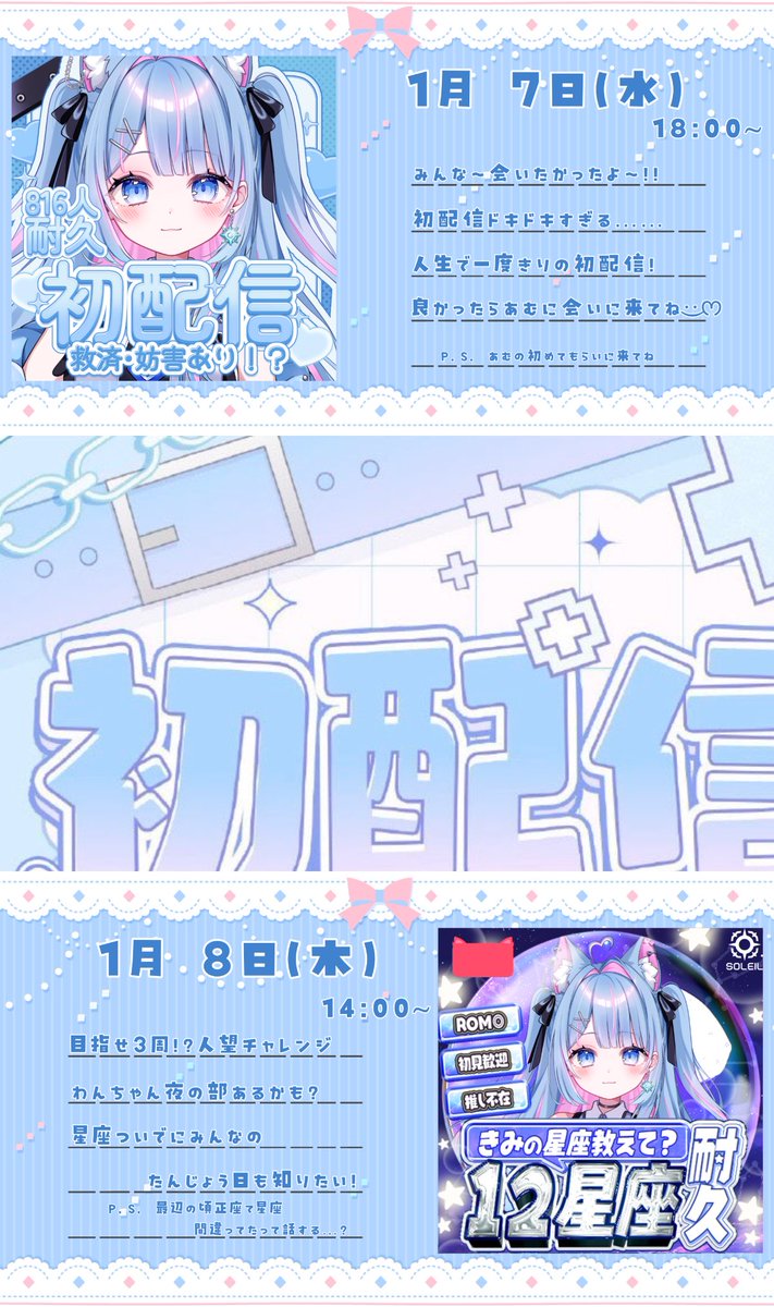 kamitsuki_amu's tweet image. ⊹🐾 #初配信week告知 🐾⊹

▰▰▰▰▰▰▰ ✦ ✦ ▰▰▰▰▰▰▰

              1/7 ~ 1/13

   ちゃんと会いに来てね！🐺⸝꙳

▰▰▰▰▰▰▰ ✦ ✦ ▰▰▰▰▰▰▰

4分割サムネやIRIAMサムネの感想リプでまってる◜.  ̫.◝
IRIAM▶︎ x.gd/ryoju

#IRIAMライバーさんと繋がりたい