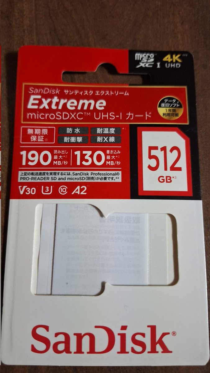 今年の仕事終えた！ そして昨日買ったバイク撮影に使う512ギガバイトの