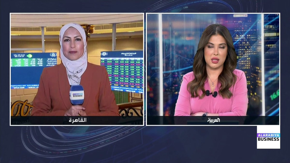 لماذا يتوقع المحللون أداء أقوى للبورصة المصرية عام 2026؟. التفاصيل مع مراسلة العربية Business فهيمة زايد الأسواق العربية _Business 