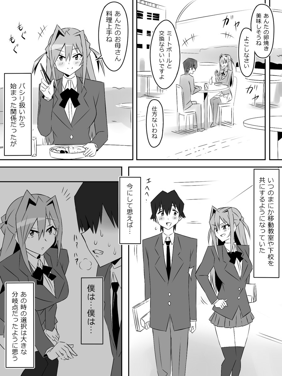 『夢を操作する力を手に入れたお話』3話(55) 