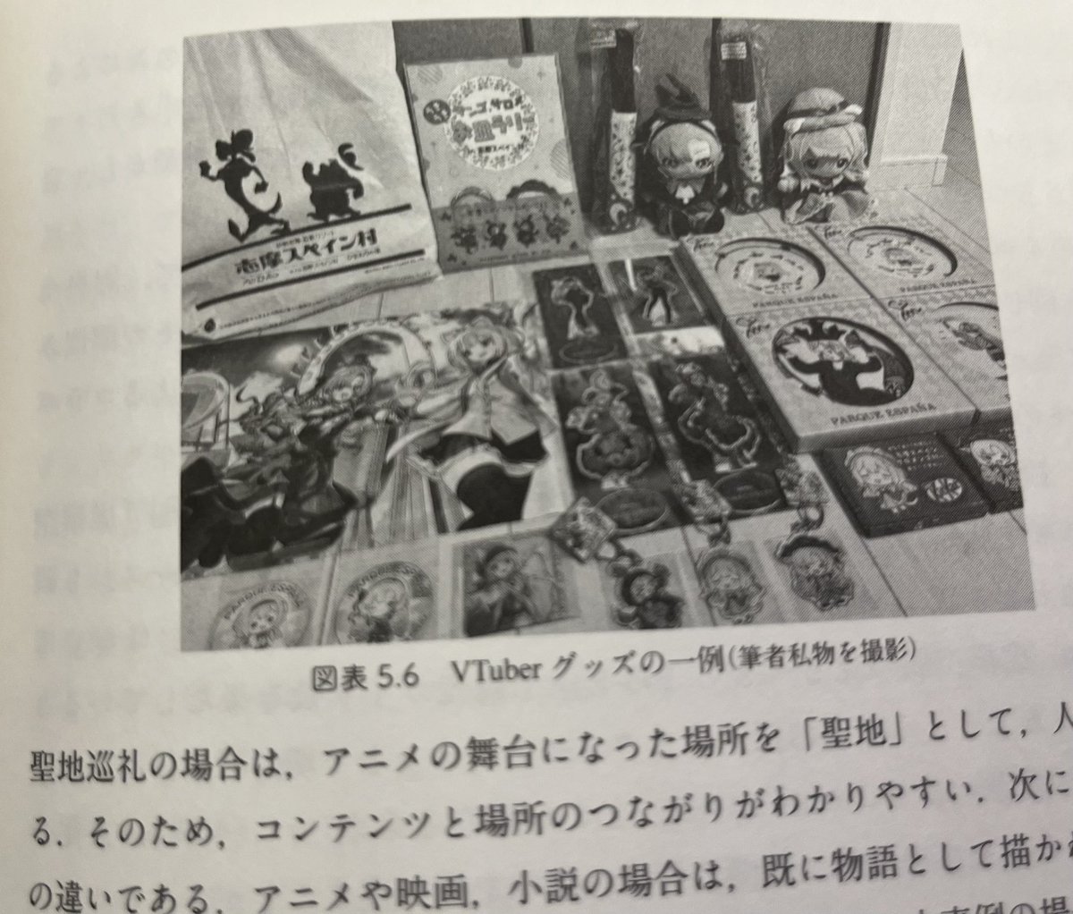 animemitarou's tweet image. あのね、たとえば
卒業論文や探究学習で
「VTuberの研究したい」
となるじゃないですか

そしたらさ、
『VTuber学』(岩波書店)に
こういう記述があるわけですよ
(画像参照)

ここ読んでね…