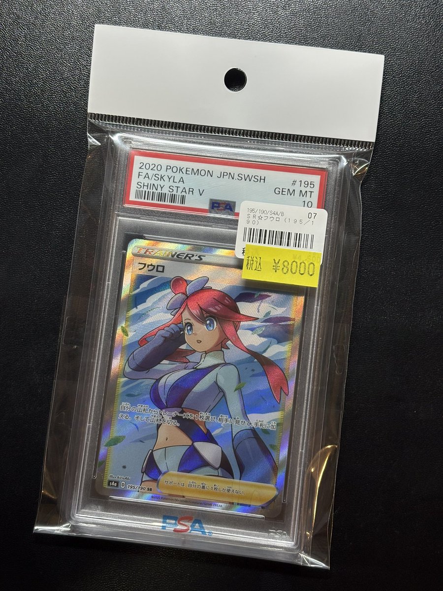 ◓⃙ポケモンカードゲーム◓⃙ シャイニースターV 収録のフウロ SR