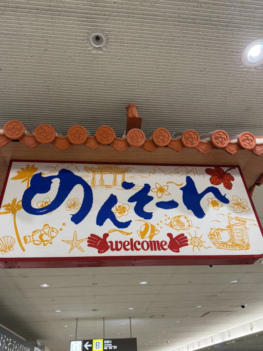 uragankinyasu's tweet photo. 有馬も大賞典も外して昇天しそうなので沖縄に癒されに行ってきます😭 https://t.co/H6PtxbS9fo
