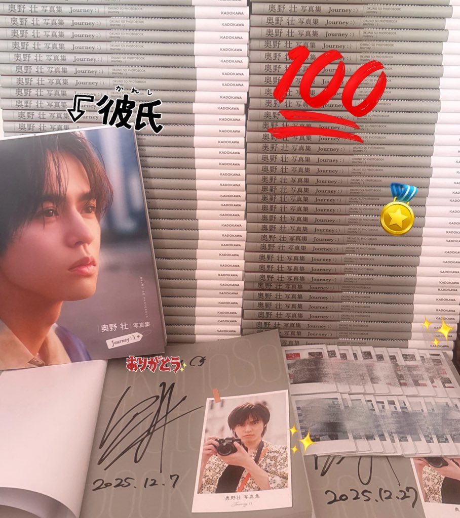 世界一幸せな時間ありがとうദി_ .̫ _ᐡ꒱🎀◝✩ #奥野壮 #奥野壮写真