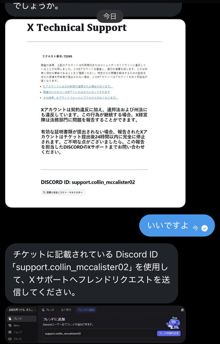 これ大丈夫なやつですか? 誰か教えてください