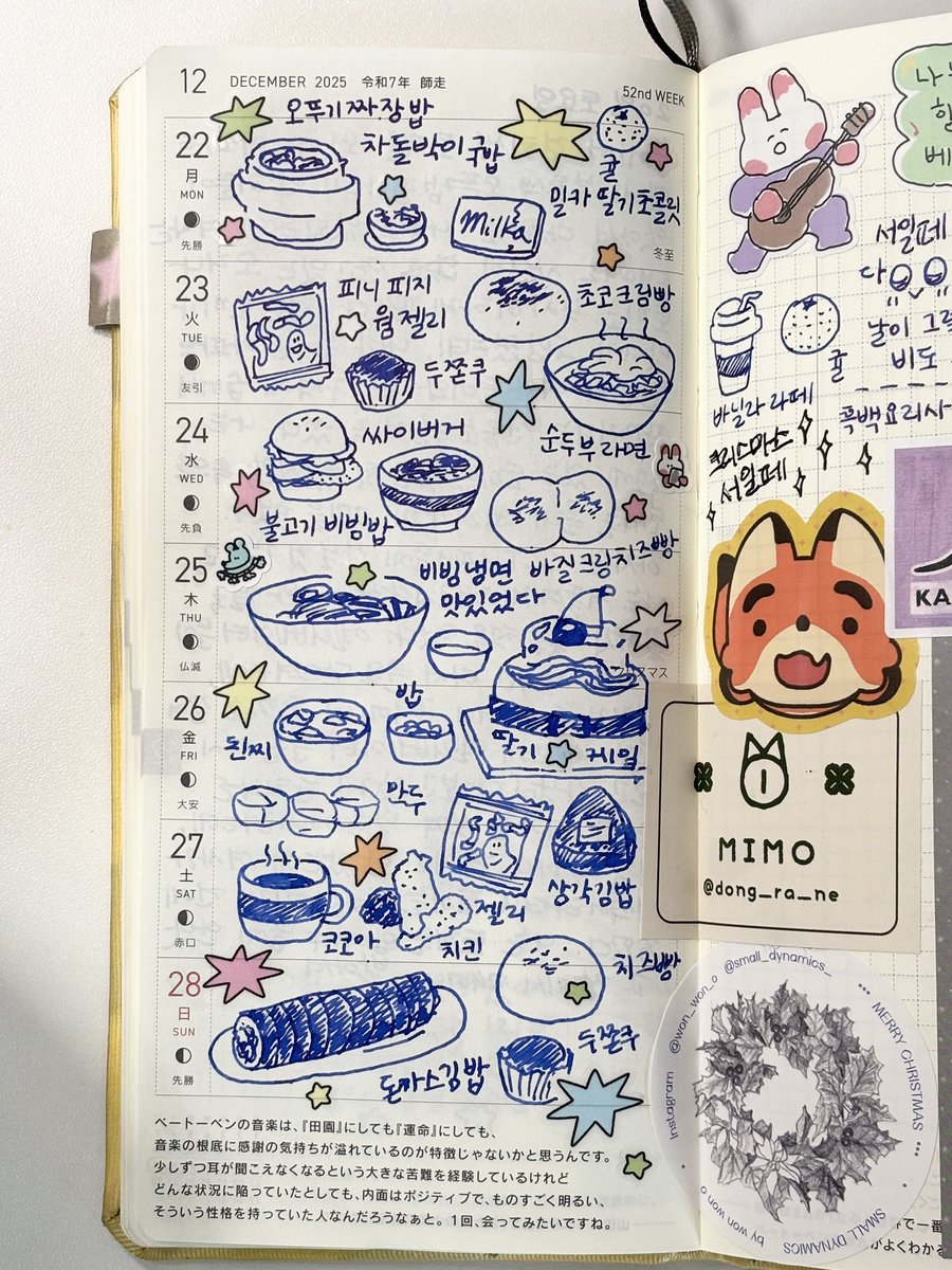 지난주 다꾸! 먹은걸 기록함