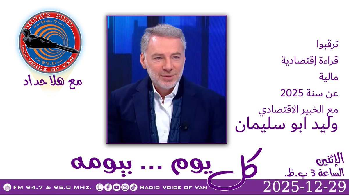 اليوم عبر صوت فان س ٣ ب ظ حوار مباشر مع
👇👇👇