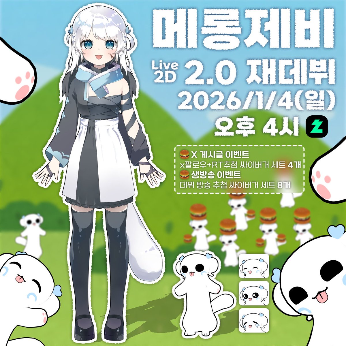 메롱제비 tweet media