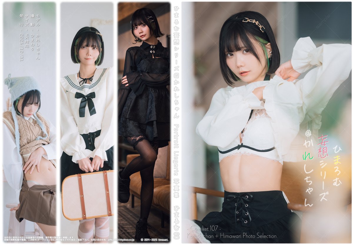 ひまわり▷冬コミ準備期間 (@himawariP) / Posts / X