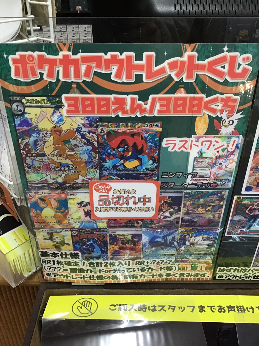 コチラのオリパ完売しました‼ お買い上げありがとうございました