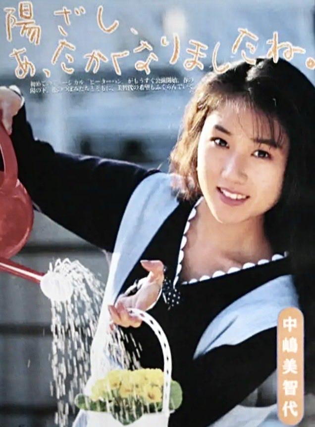 Post by こまちゃん on X: #中嶋美智代