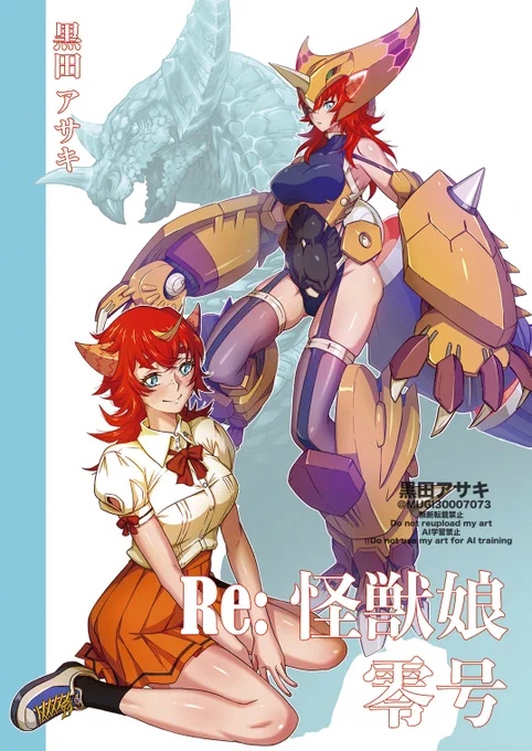 #2025年自分が選ぶ今年の4枚 二次創作はジークアクスシフト、一次創作もめっちゃ頑張った俺偉いし、見てくれた人全てに感謝