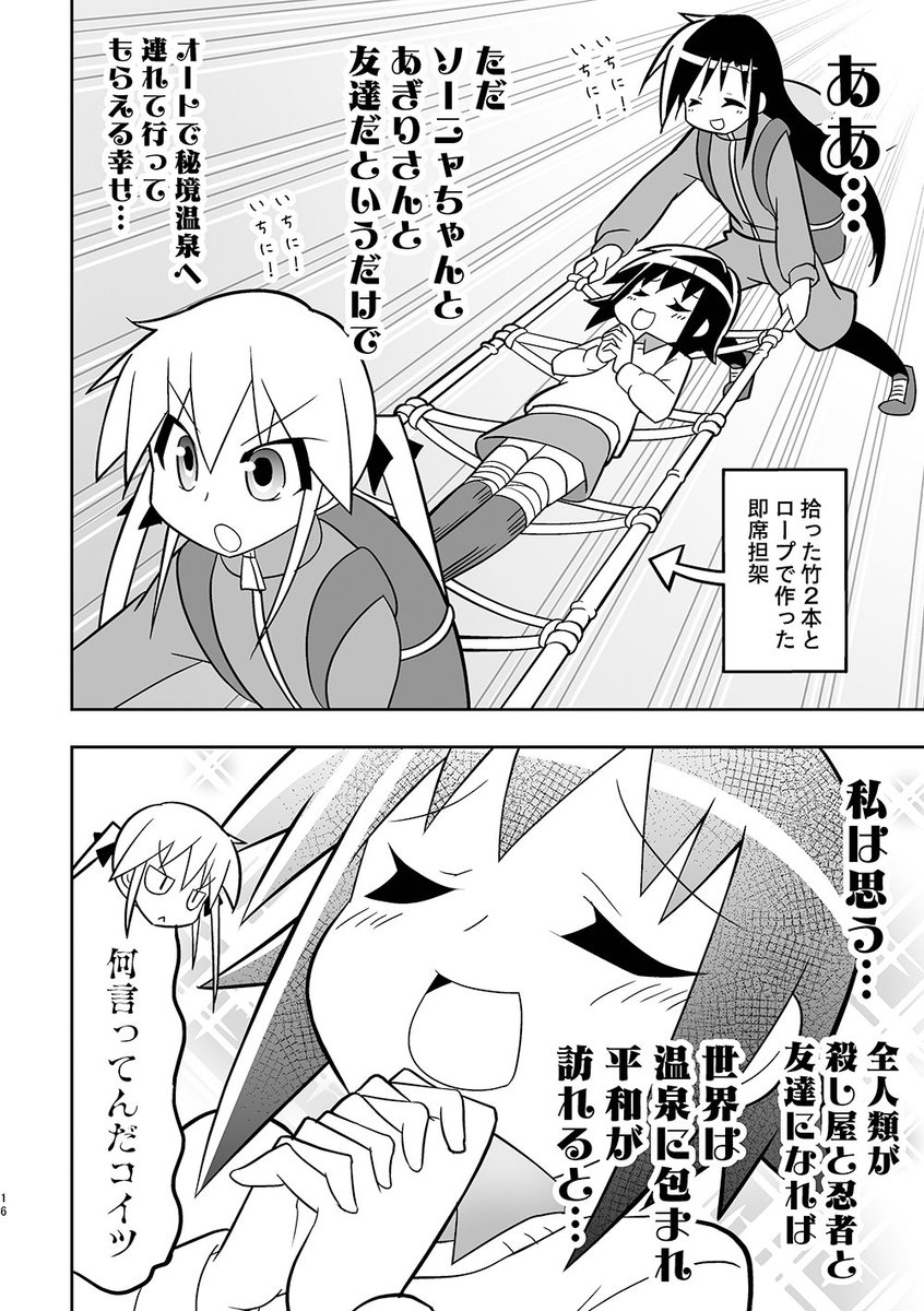 nimaruru's tweet photo. 冬コミ1日目・東6ホール_オ07a『橘庵』にて、キルミーベイベー本の新刊出します。 

『コロシヤオンセン』
オンデマ・A5・P28・イベント価格300円です。

やすな＆ソーニャ＆あぎりが、山奥の秘湯「殺し屋温泉」を目指す、ほのぼのストーリー漫画です。
キルミストの皆さま、よろしくです！ https://t.co/0U0Dl7APOe