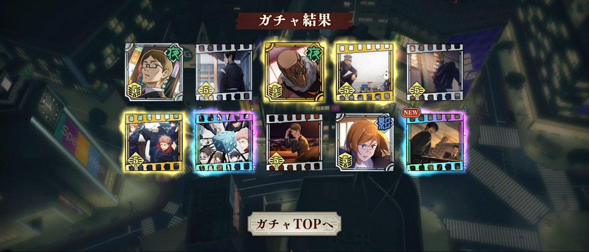 呪霊登校外したのは悔しいですが、
とりあえず欲しいキャラ2枚抜き出来たのはめっちゃ良いですね〜
＃ファンパレ