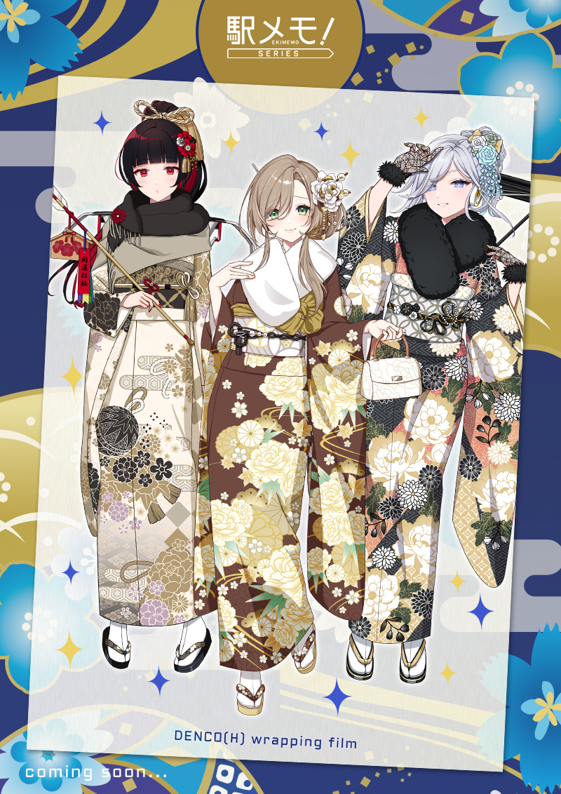 駅メモ！公式 tweet media