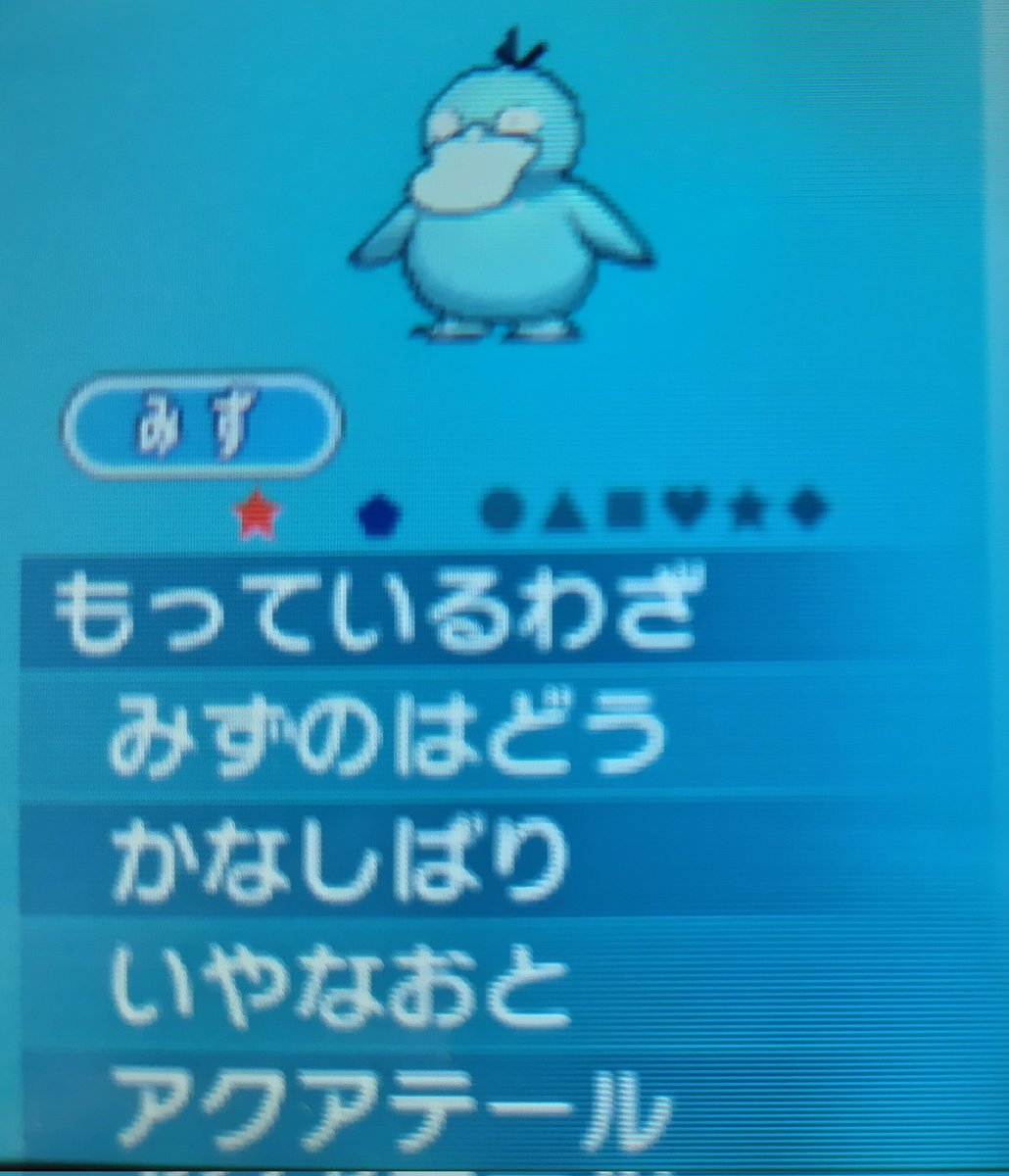 ポケモンのオメガルビーでコダックの色違いゲットした😎