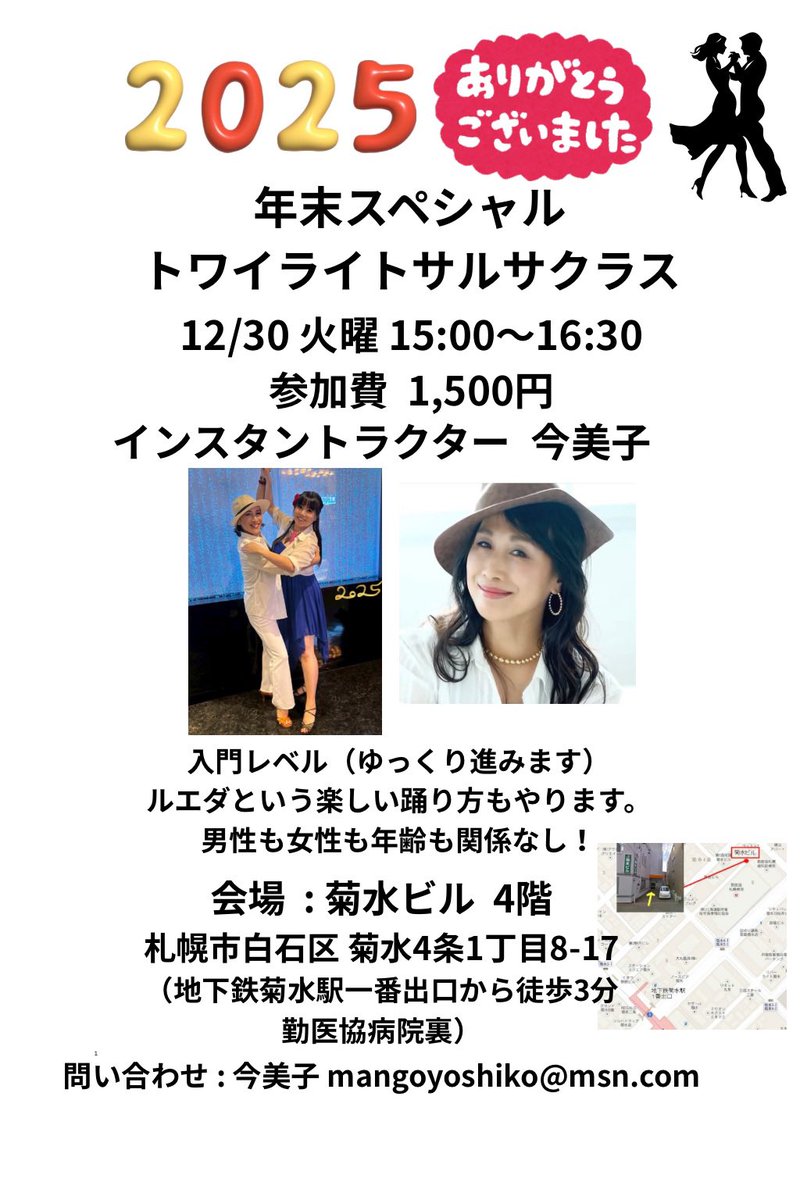 今美子EL MANGO (@mangoyoshiko) on Twitter photo 