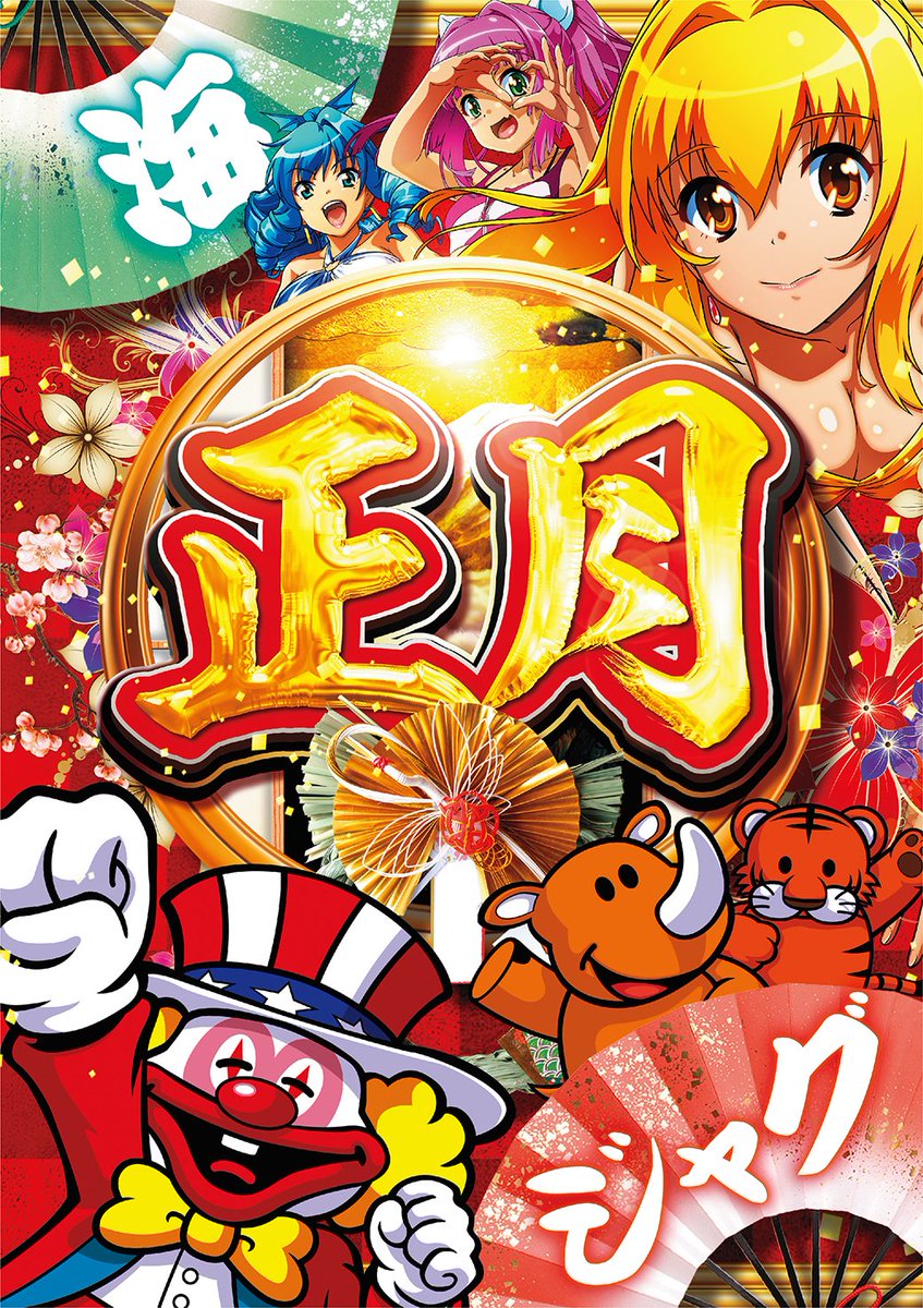 🅰NNXよりお知らせ】 🎍2026年1月1日（元日🌄）抽選9：40 『本年も