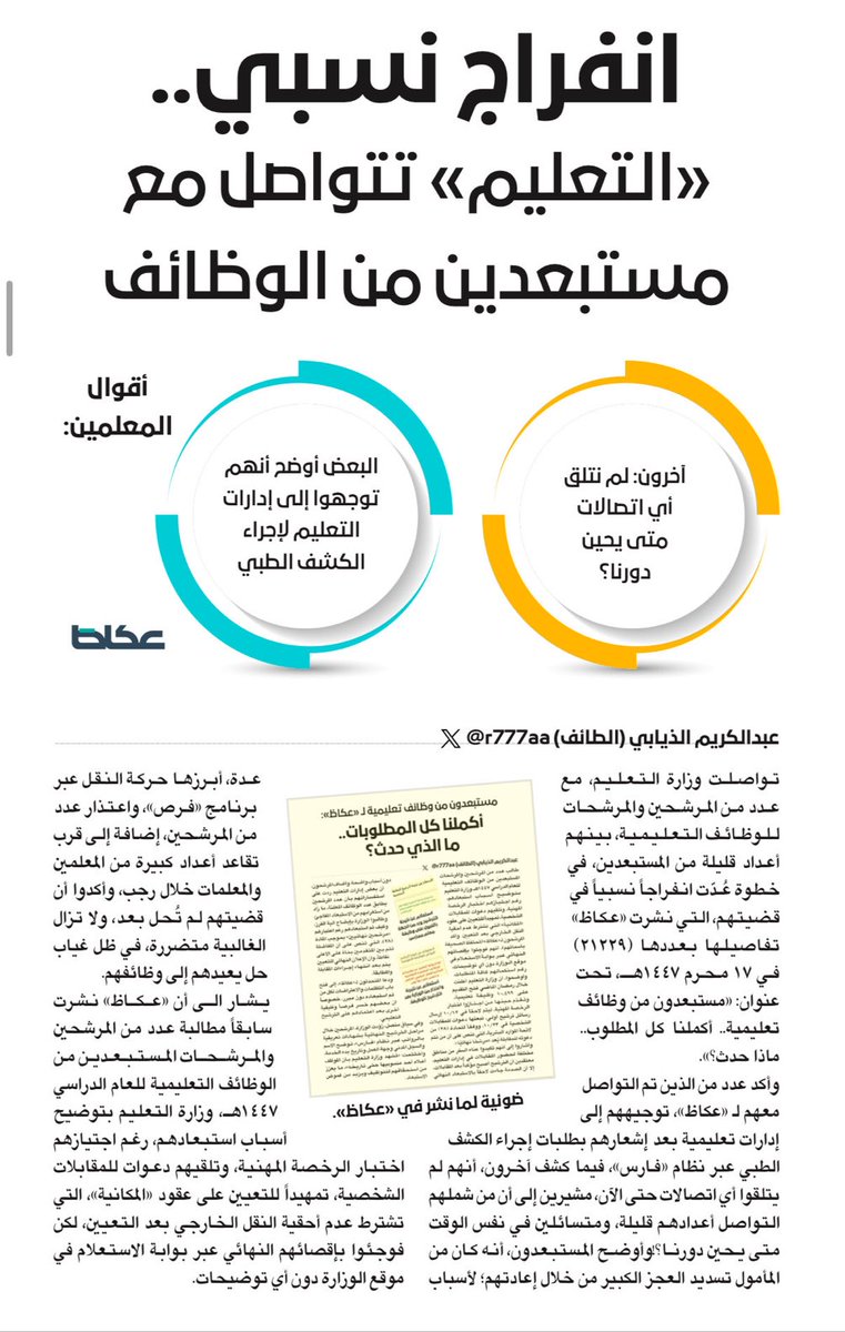 سعود الدعجاني #سبق 🇸🇦 tweet media